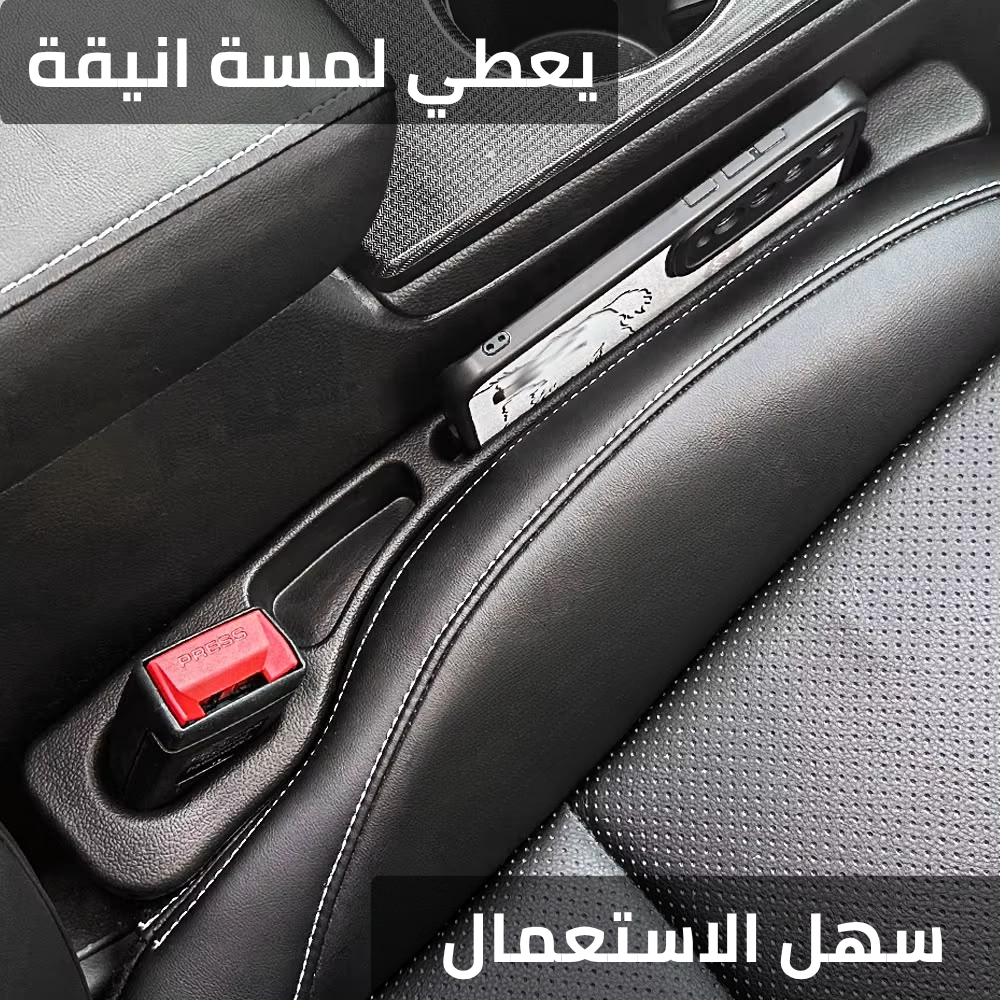 Car Seat Gap Filler ™
